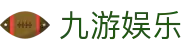 九游娱乐（中国） · JiuYou官方在线登录